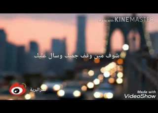  معادن الناس بتبان وقت الشدة