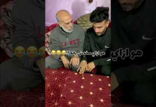 ازاي مخدش بالو بجد