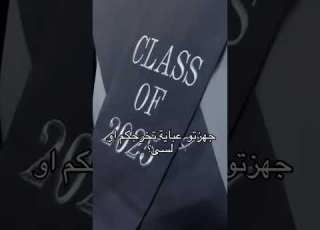  دفعت 25 جاهزين