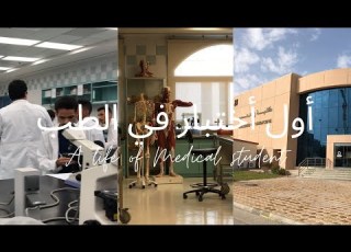 فلوق طالب طب سنة أولى أول اختبار في كلية الطب Med Student Vlog