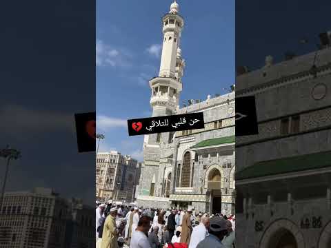 حن قلبي للتلاقي السعودية عمرة