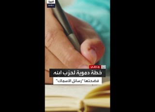  أسرار التدخل مذكرات حسين همداني تفضح الخطة الدموية لحزب الله لحماية الأسد في سوريا