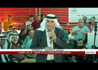  حدث في عطوة ال رباع قالووووو هذه الكلمه فقامت الدنياااا وغضببب الجميييع وصدم رجال الاصلاح