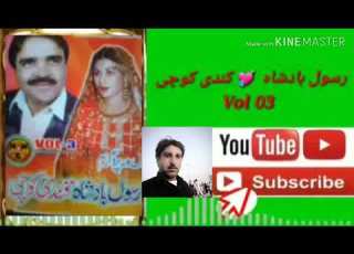 Rasool Badshah Qandi Kochi Vol 555