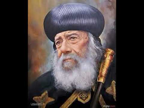 اخبرني يا من تحبه نفسي اين ترعى اين تربض عند الظهيرة من اجمل عظات البابا شنوده الثالث