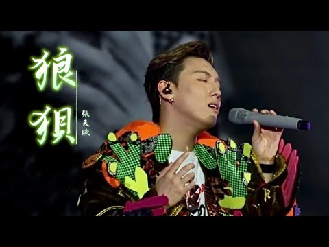 4K MC張天賦 狼狽 湛江演唱會 This Is MC 2 Live In ZhanJiang 2025 12 20 Mc張天賦 Mc 張天賦 狼狽 Live Thisismc