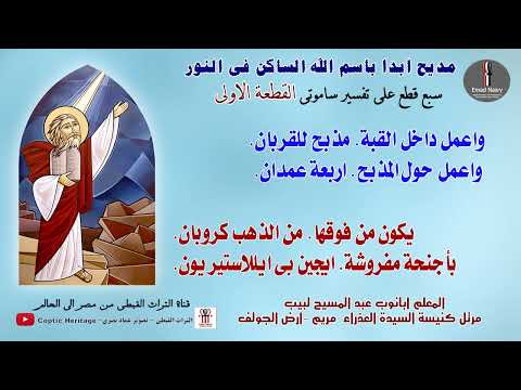 ابدء باسم الله الساكن فى النور