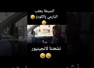  تيك توك سطيف Tiktok Setif فكاهة ضحك السطايفيات
