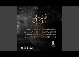 Beayouni Vocal