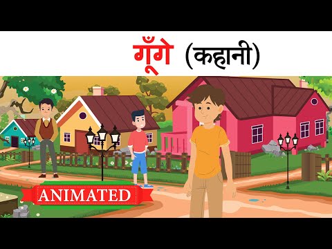 Gunge Class 11 Hindi Animation Explanation Summary Gunge Class 11 Hindi Animation Explanation Summary