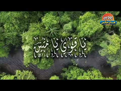 ايهاب توفيق اسماء الله الحسني