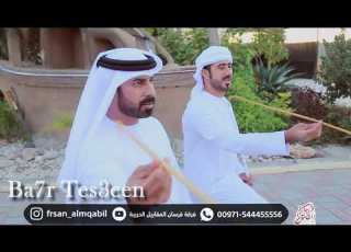  جديد و حصري I بحر تسعين I فرقة فرسان المقابيل الحربية