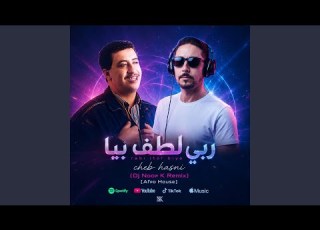 Cheb Hasni Rabi Ltof Biya Afro House Remix
