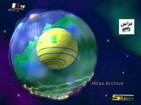 نهاية كوكب علوم بث سبيس تون المشترك 2001 من النوادر