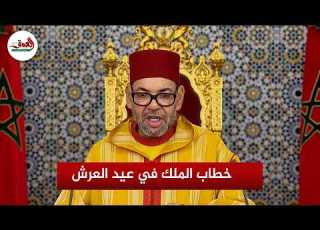 Full Speech By King Mohammed VI On The Occasion Of The 27th Anniversary Of Throne Day