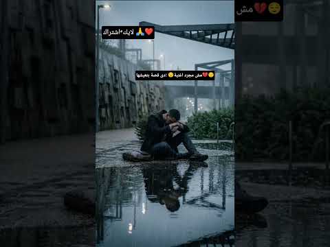 منا كنت عايش جدع شوف الإحساس كله هنا