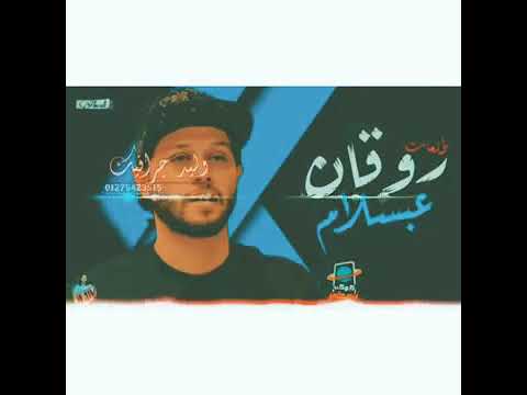 محمد عبسلام طلعات روقان حالات واتس محمد عبسلام طلعات روقان حالات واتس