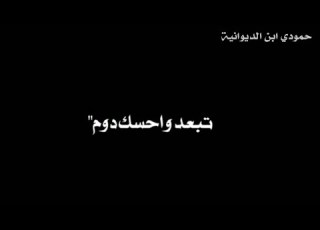  تبعد واحسك دوم كاعد بالي تصميم شاشه سوداء بدون حقوق حالات واتساب لايك