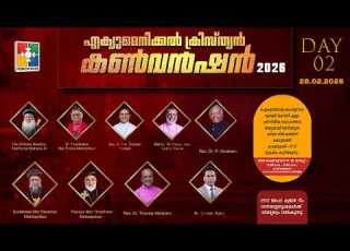 Ecumenical Christian Convention Kottayam Day 02 Powervisiontv LIVE