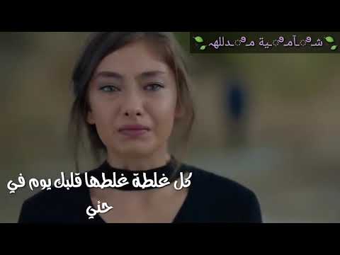 ح انساك كل غلطة غلطها قلبك يوم في حقي ح ردها لك ح انساك كل غلطة غلطها قلبك يوم في حقي ح ردها لك