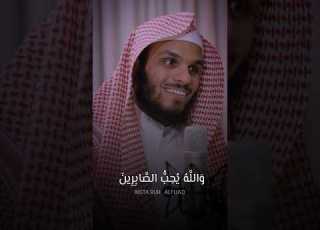  والله يحب الصابرين للشيخ ناصر الحميد