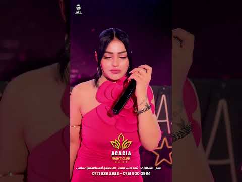 حبك يا كتكوت اسيل الاحمد