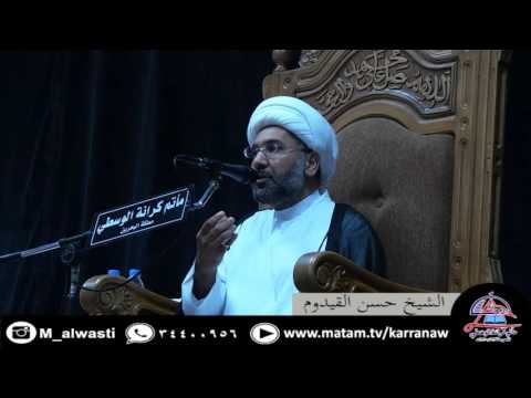 الشيخ حسن القيدوم مجلس على الزهراء ع 26 3 2016م الشيخ حسن القيدوم مجلس على الزهراء ع 26 3 2016م
