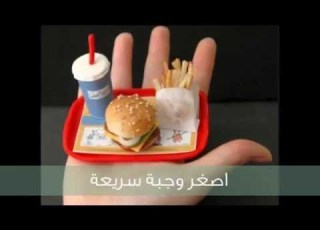 أصغر عشر أشياء في العالم