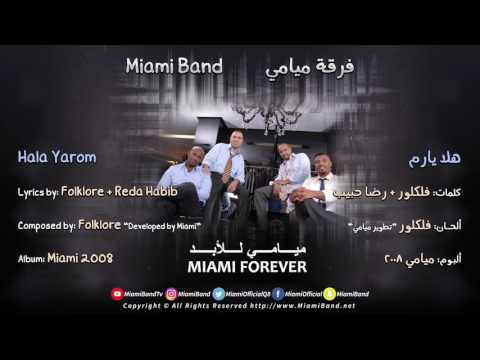 Miami Band Hala Yarom 2008 فرقة ميامي هلا يارم