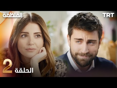 مسلسل المنظمة الحلقة 2