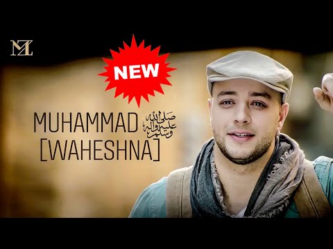 2 Hours Maher Zain Muhammad Pbuh Waheshna ماهر زين محمد ص واحشنا Official Music Video