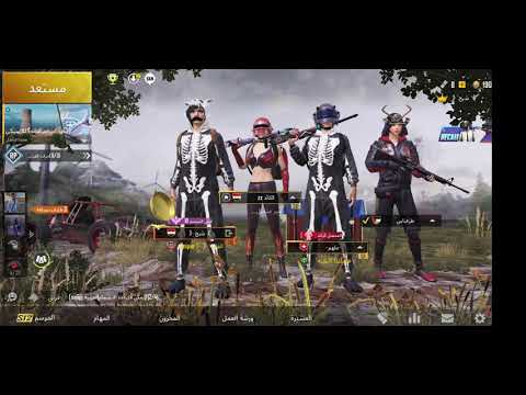 اوسخ بنت فلسطينية في لعبة ببجي موبايل Pubg Mobile