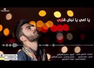 يا امي الحنونة