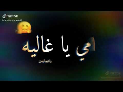 امى يا غاليه انتى جنه فى السماء