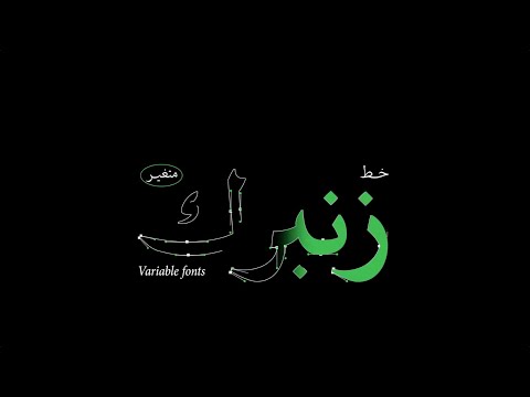 Zunburk Font Arabic Variable Font