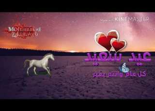  تهاني عيد الاضحى 2023 اجمل تهاني عيد الأضحى 2023 اجمل تهنئة في عيد الاضحى2023 تهاني عيد الأضحى