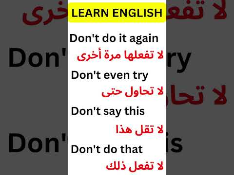 تعلم اللغة الانجليزية جمل إنجليزيه نستخدمها في حياتنا اليوميه