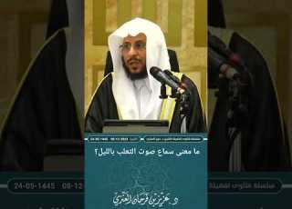 ما معنى سماع صوت الثعلب بالليل عزيز فرحان العنزي