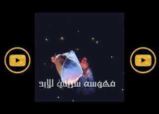  حصرياا موت انيتا وحزن شيفاي وانتهاء دور انيتا للأبد احداث للعشق جنون