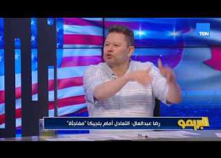 رضا عبد العال كرة إمام عاشور ومرموش لو دخلت كنا هنب وتغييرة صلاح مش سالكة وحسام حسن مرقدله