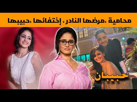 معلومات عن مانات بطلة مسلسل سر الحنين عمرها ديانتها حبيبها مرضها النادر و أسرار و حقائق عنها