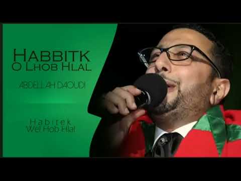 𝘿𝙖𝙤𝙪𝙙𝙞 قلتي ليا ديما في البال