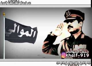  انت الكفو وانت الرفيق الموالي