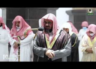  قبس من تلاوة فضيلة الشيخ أ د سعود الشريم بـ المسجد الحرام من ليلة 6 رمضان 1443هـ