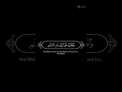 والله يدعوا إلى دار السلام إسلام صبحي والله يدعوا إلى دار السلام إسلام صبحي