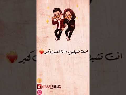 أنت عمري وانت قلبي وانت غير حبيب قلبي رأيكم يهمني حالات واتس تصاميم شبل الكميم شبل الكميم