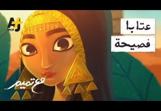 تميم البرغوثي مع تميم عتابا فصيحة