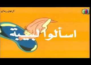 اسألوا لبيبه الحلقة 19