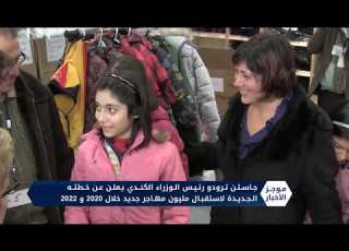  موجز السادية مساء 17 12 2019