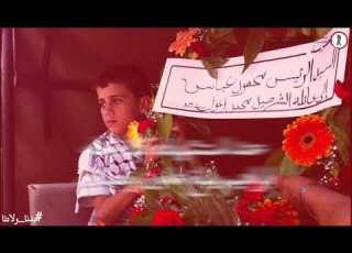 بدنا ولادنا محمد زعول من بيت لحم شهيد شيعه ابنه